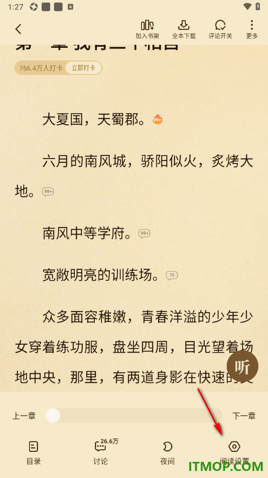 七猫免费小说手机版设置关闭自动加书架的方法
