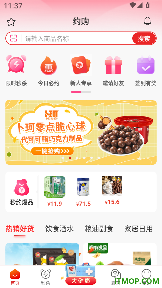 约购免费版