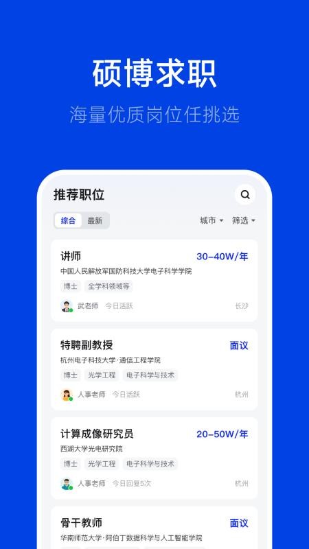 理聘官网版v3.0.8 5