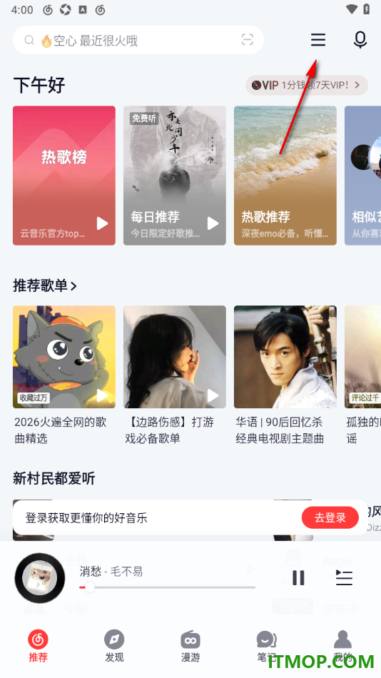 网易云音乐手机版设置免费歌曲边听边存的方法