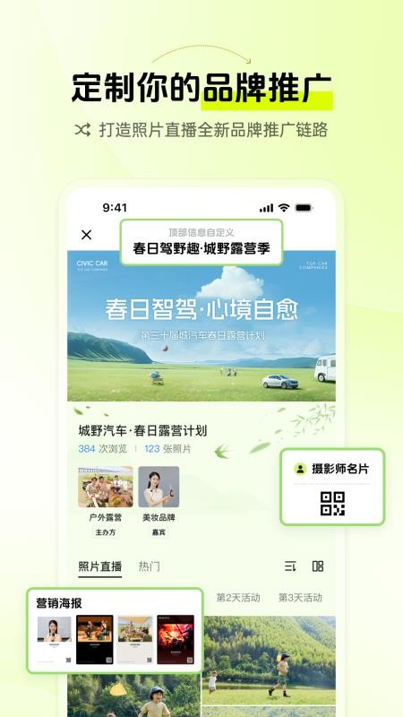 像素芝士官网版v3.4.1 3