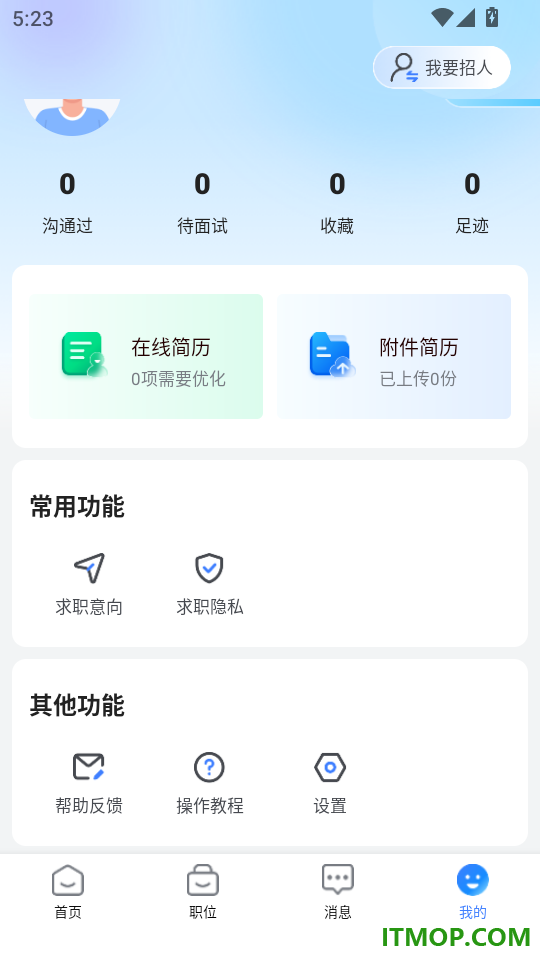 招聘兽手机版