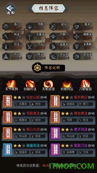 剑侠风云游戏
