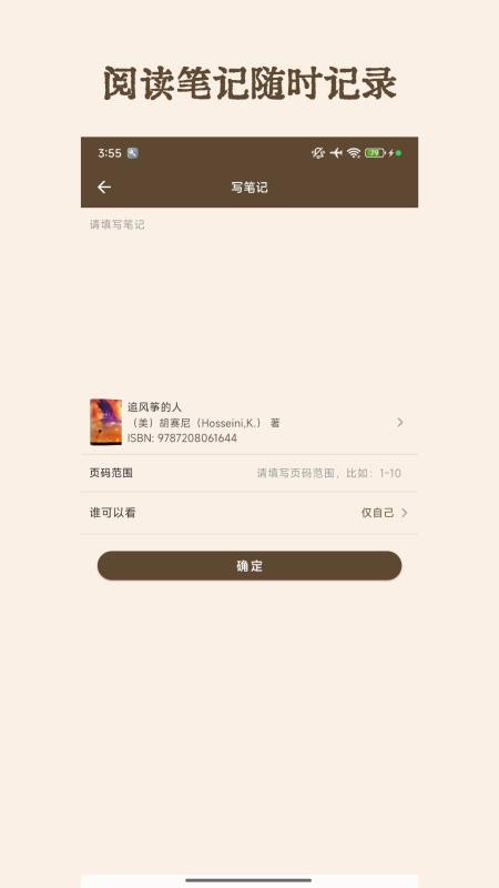 图书秀秀免费版v1.1.5 1