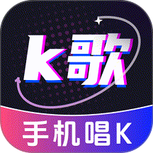 全民唱歌KTV最新版