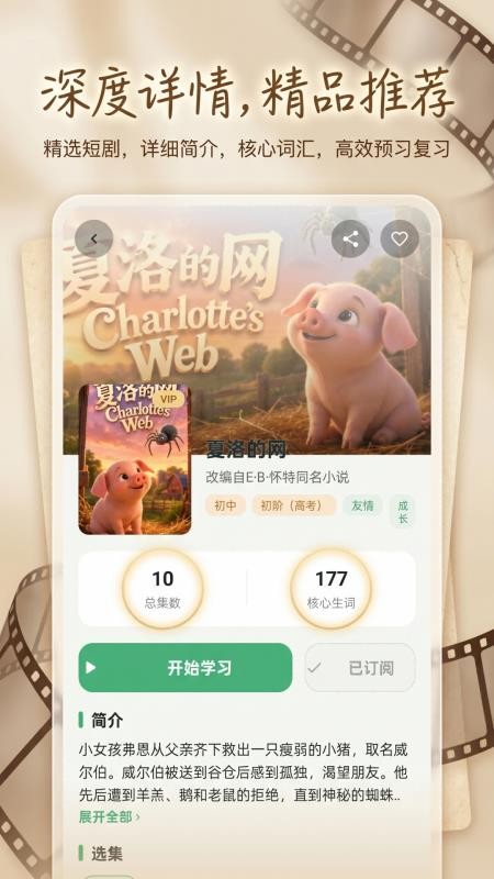 磁果英语免费版v1.0.1 2