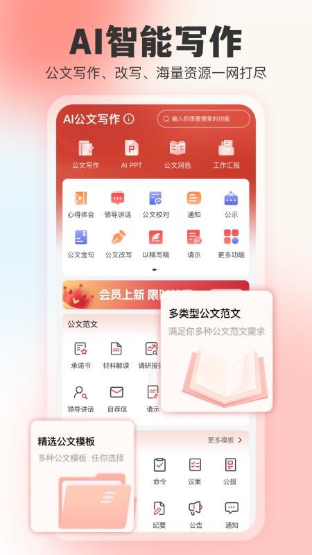 文书岛官网版本v1.1.1 1