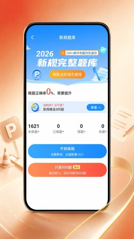 驾驶违规宝典最新版v1.0.1(3)