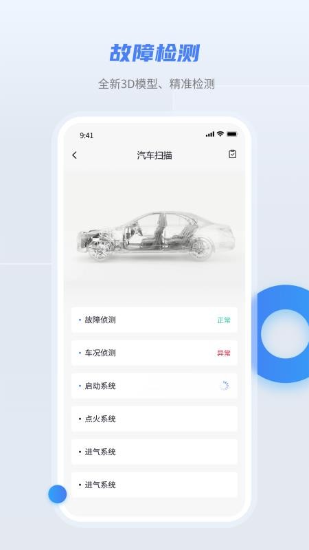 随车宝官网版v1.4.7(3)