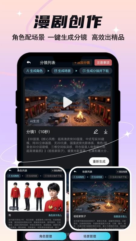 全民作漫剧免费版v1.3.8 4