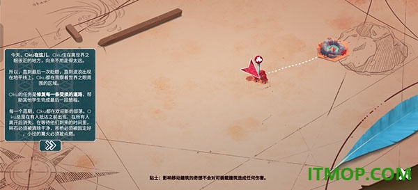 四海旅人游戏