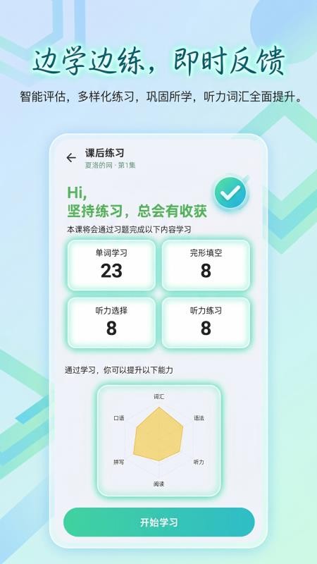 磁果英语免费版v1.0.1 3