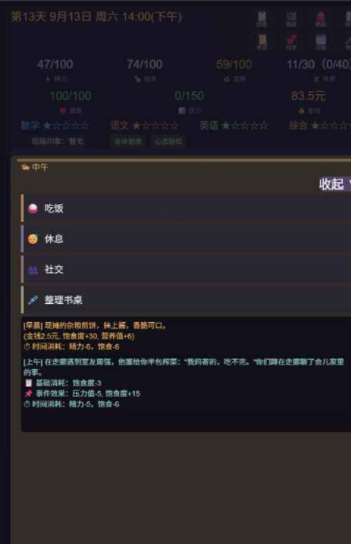 寒窗志手游v1.0.7(4)