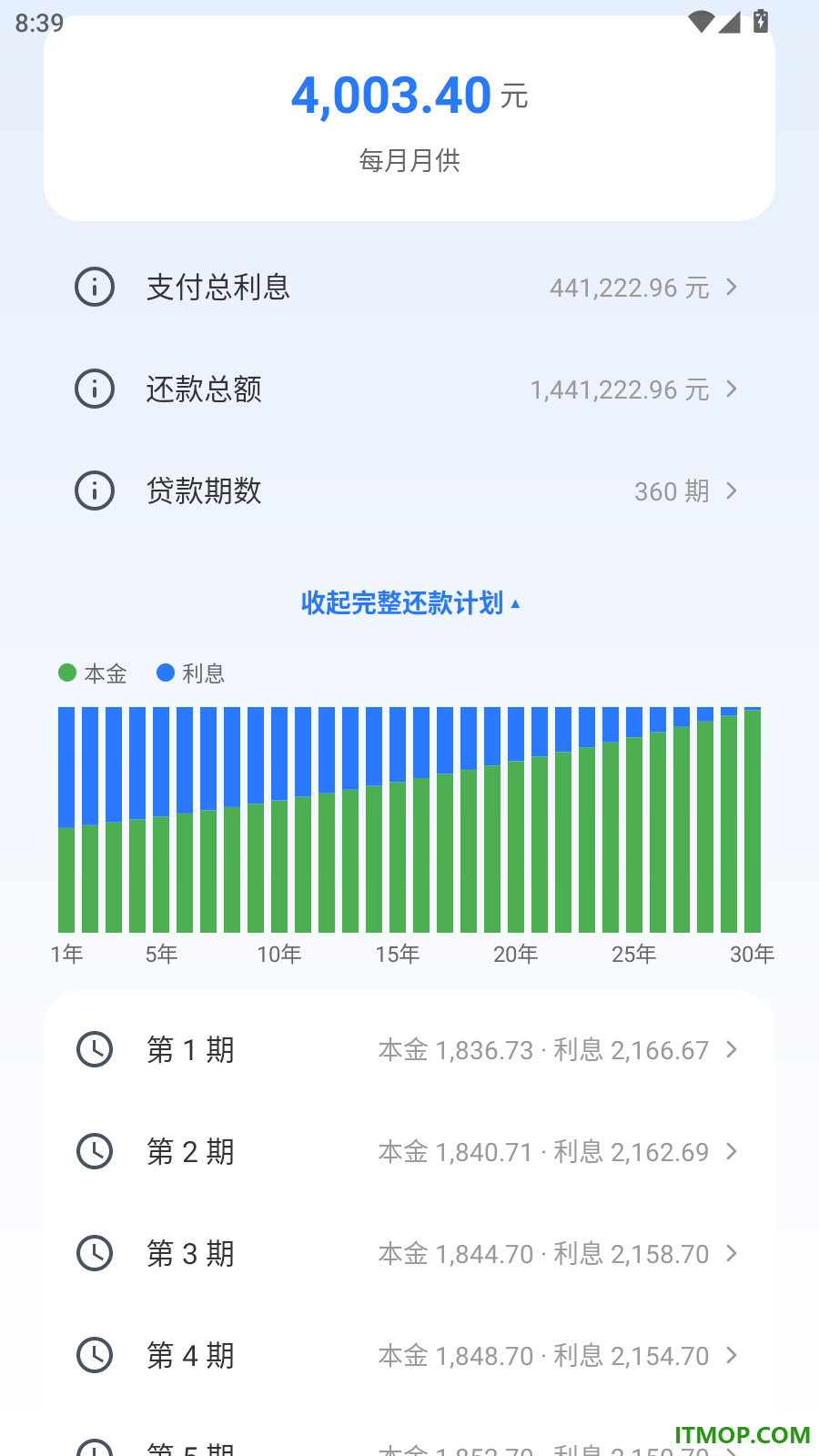 速启计算器万能有声手机版