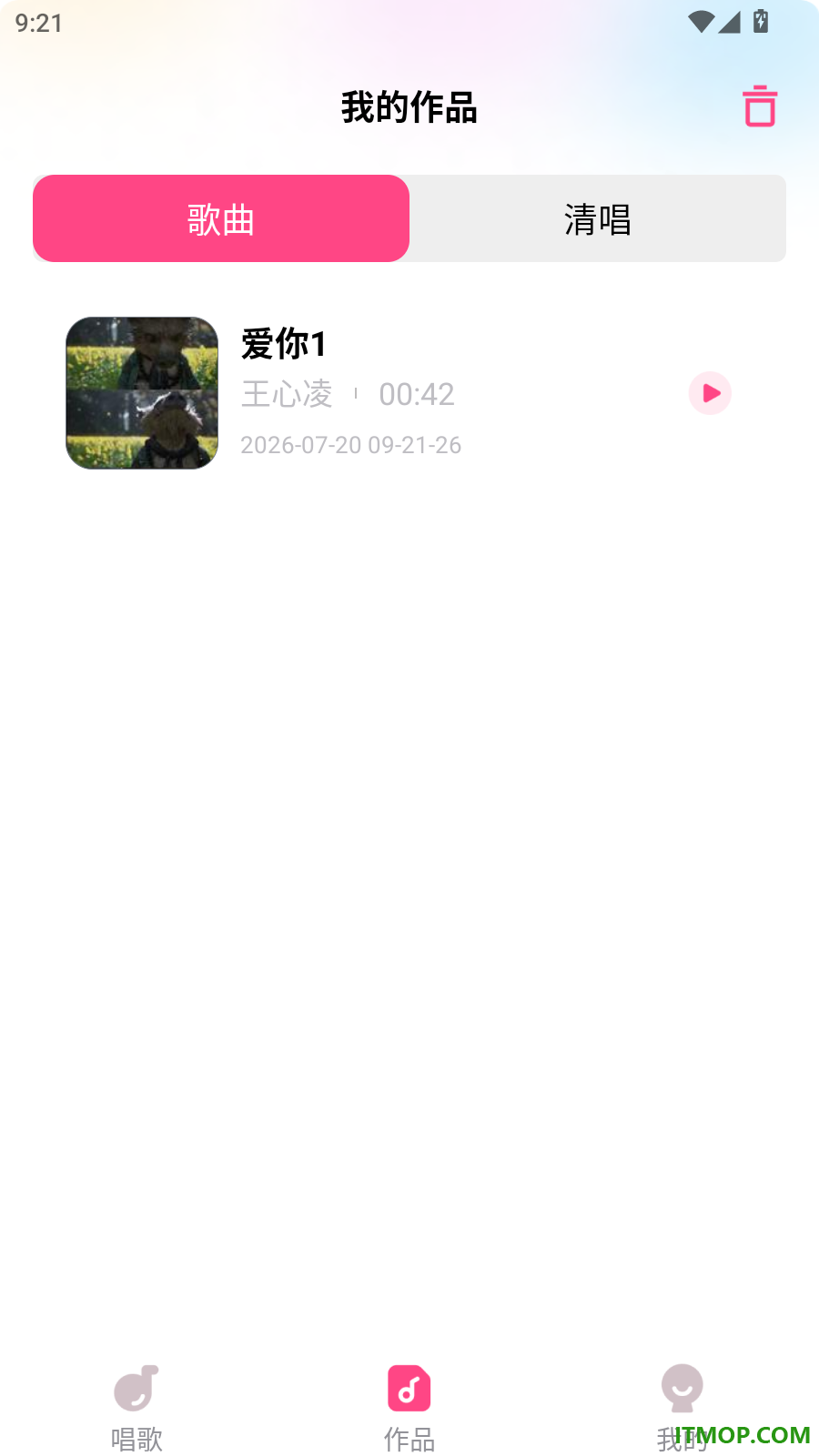 全民唱歌KTV最新版