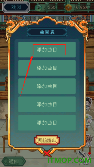 继承了一座戏园子手游