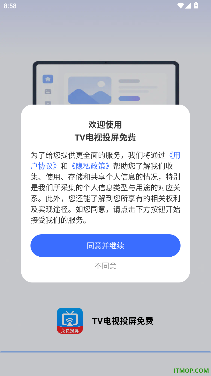 TV电视投屏免费官方版