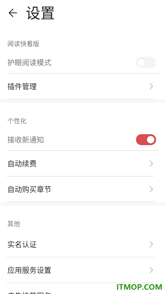 阅读快看版官方版