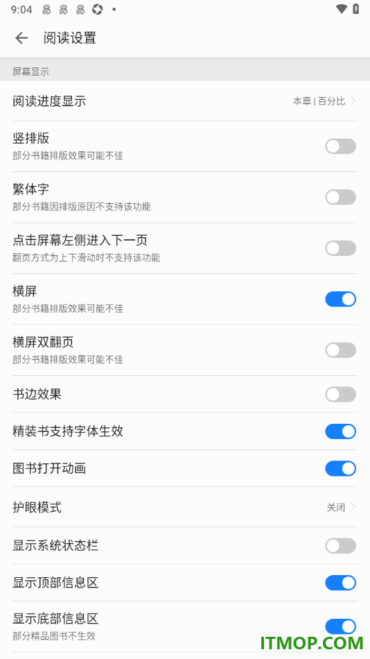 掌阅手机版设置横屏阅读书籍的方法