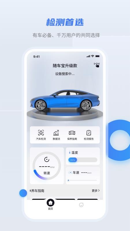 随车宝官网版v1.4.7(4)