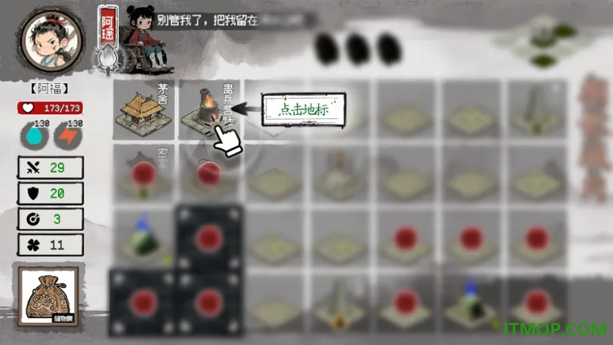 救救阿瑶手游