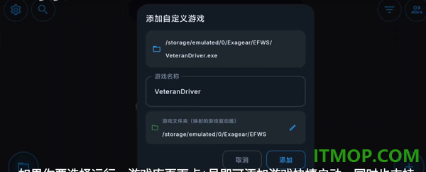 WinNative模拟器