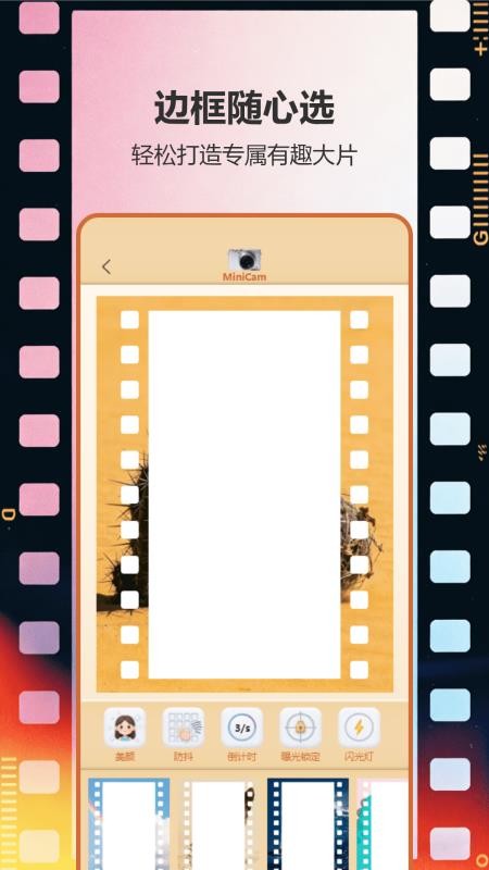 CCD复古相机APPv1.2 4