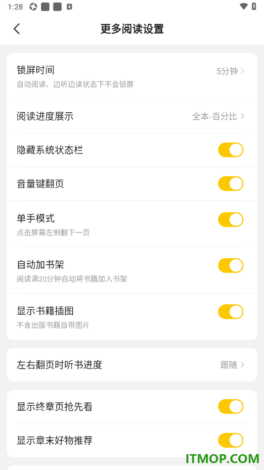 七猫免费小说手机版设置启用单手模式功能的方法