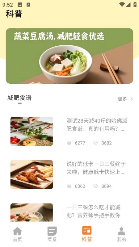 萌厨房官网版v3.0.0 2