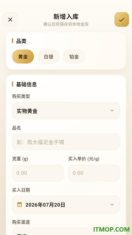 汇率金价实时行情盯盘软件
