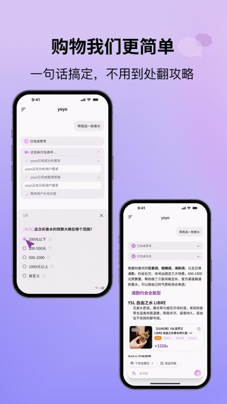 悦买手机版v1.0.4 1