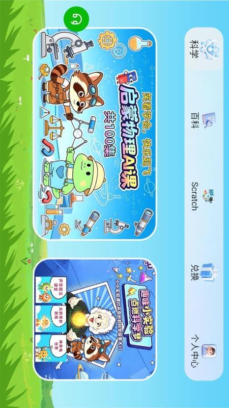 乐学小盘熊最新版v1.0.8 4