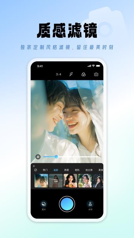 最美相机软件v1.1.3 3