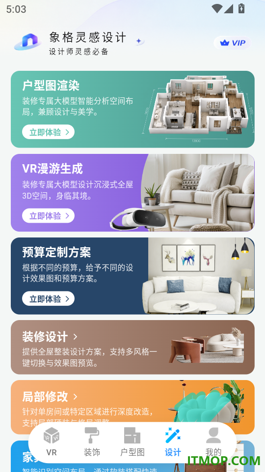 象格最新版