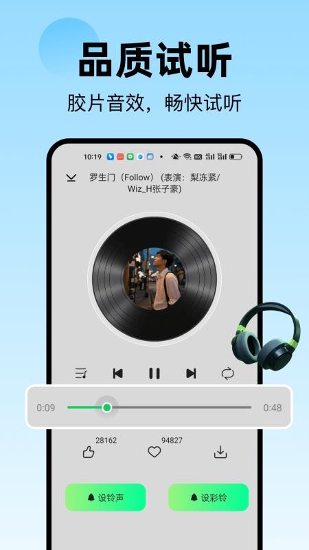 免费铃声全免最新版v1.0.14 1