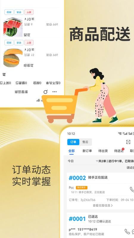 青芒商家版官方版v1.1.53 2