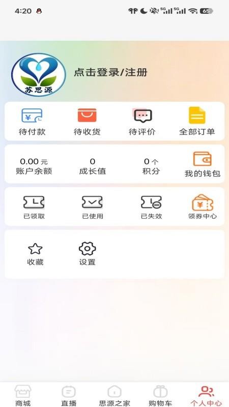 苏思源免费版v1.61 1