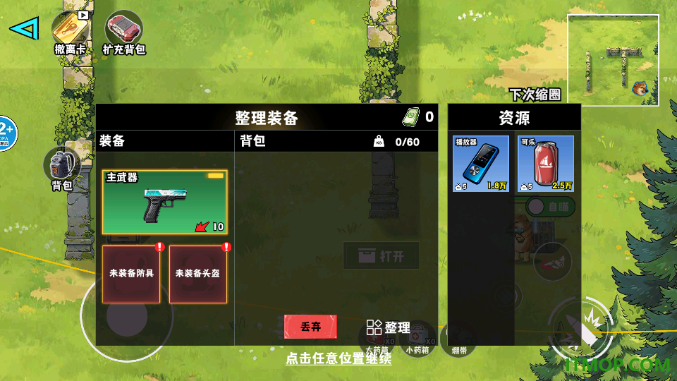 猛攻枪战撤离手游
