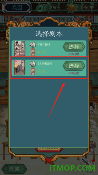 继承了一座戏园子手游