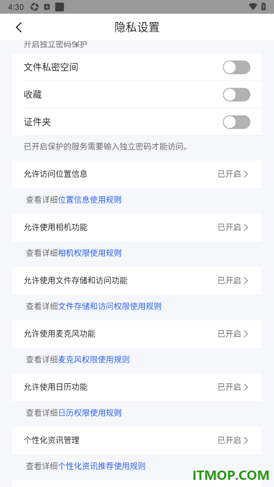 qq浏览器手机版设置允许启用文件存储和访问功能的方法