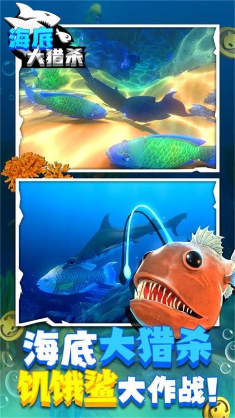 海底大逃杀手游v1.0.1 4