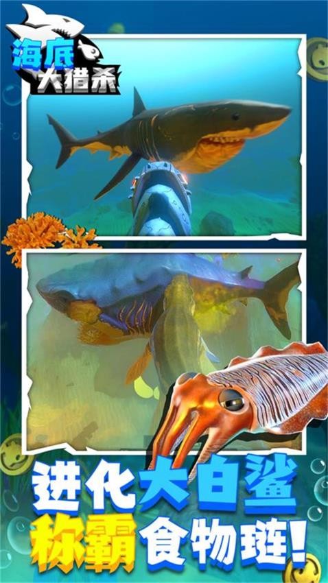 海底大逃杀手游v1.0.1 1