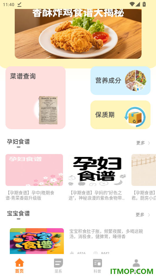 萌厨房官网版