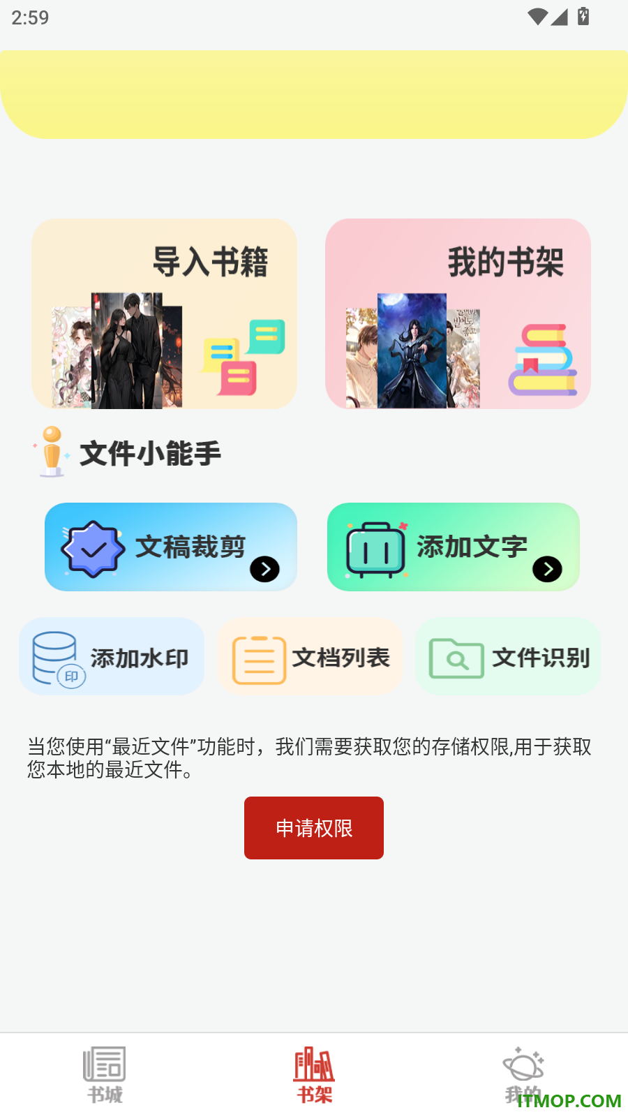 免费动漫阅读器手机版
