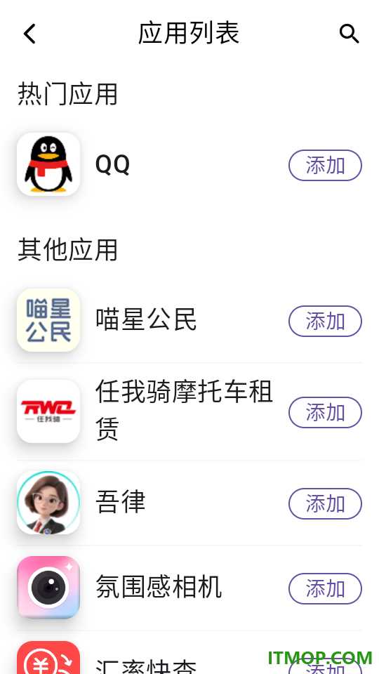 分身宝免费版