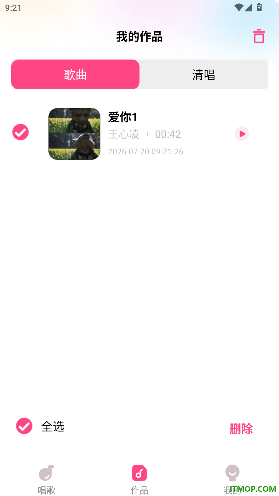 全民唱歌KTV最新版