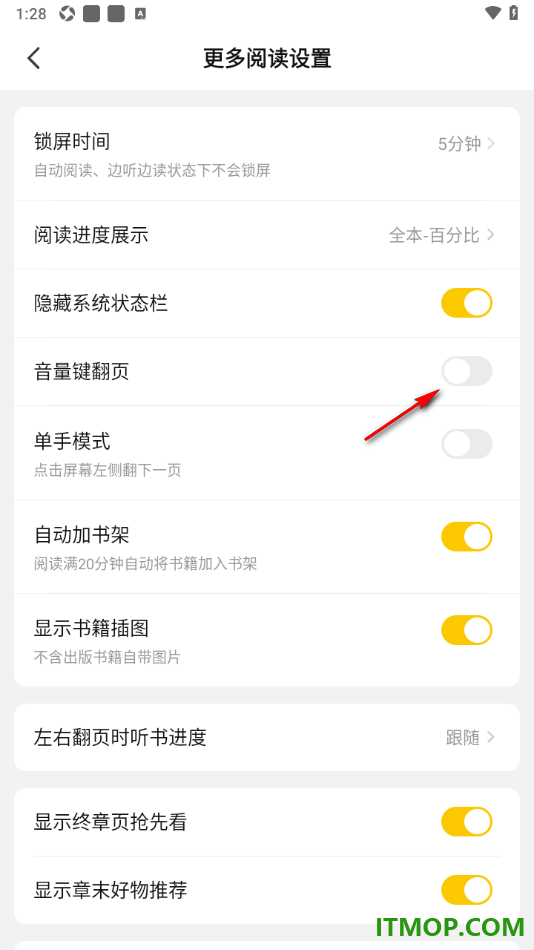 七猫免费小说手机版设置关闭音量键翻页功能的方法