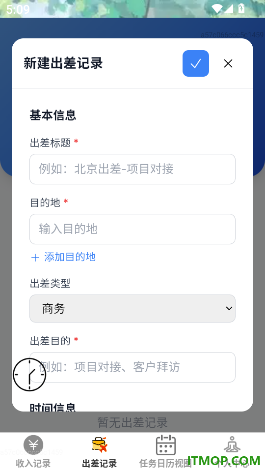 丰盈记录手机版