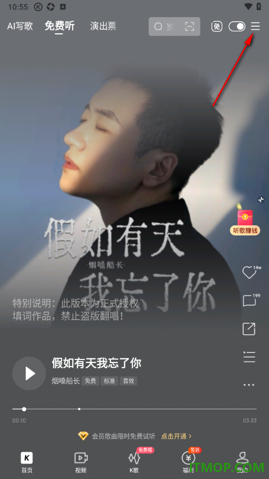 酷狗音乐手机版设置启用外放增强的方法