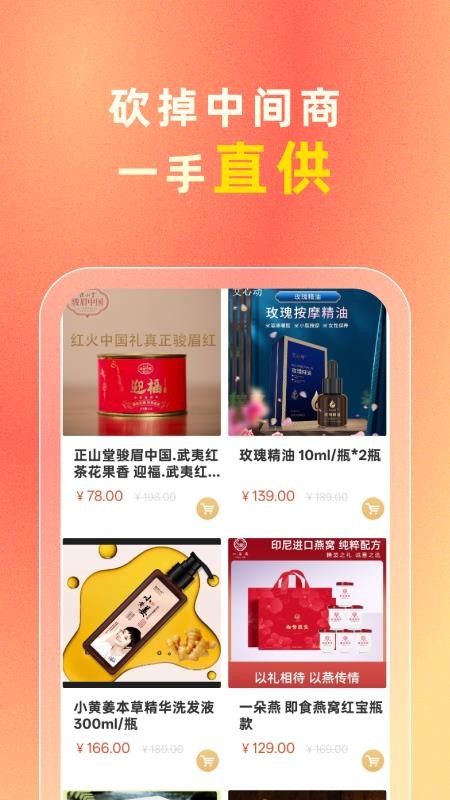 i妈妈商城官网版v3.2.5 1